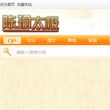 陈瑜太极网