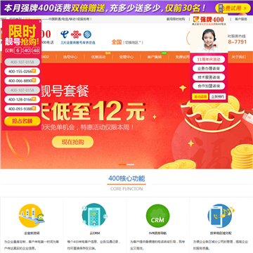 强牌400网