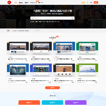模板客资源网