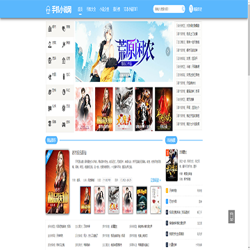 手机小说网