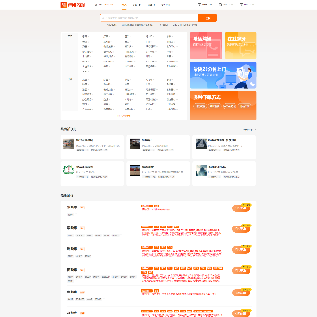师傅闪到网