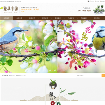 盐阜奇园环境工程有限公司
