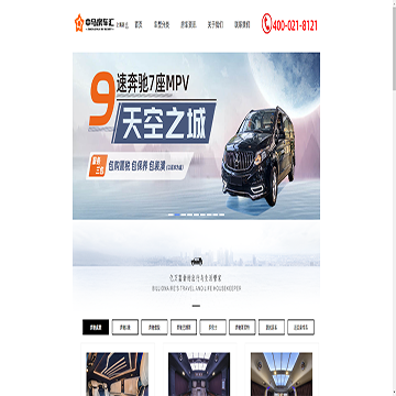 中马房车汇