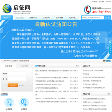 启征网