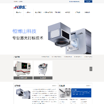北京恒博山科技发展有限公司