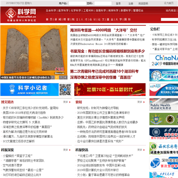 科学网