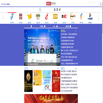 北京广播网站