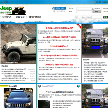 Jeep维修保养网