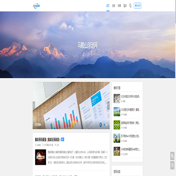 马鞍山球迷网