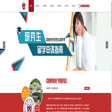 出国留学服务网