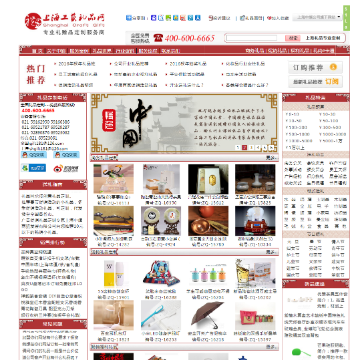 上海工艺礼品