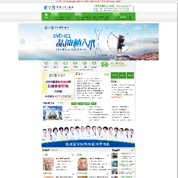 沧州爱尔眼科医院