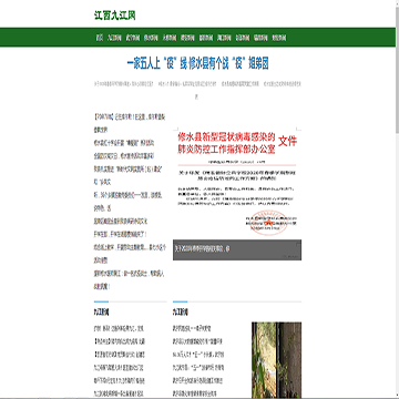 江西九江网