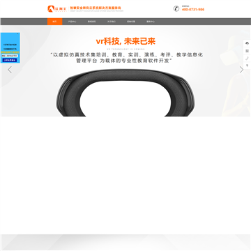 湖南沃阿汇网络科技有限公司