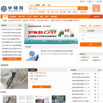 全锌网