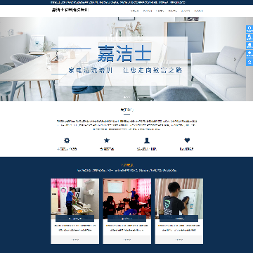 阳新嘉洁士电器科技有限公司