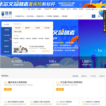 慧择网