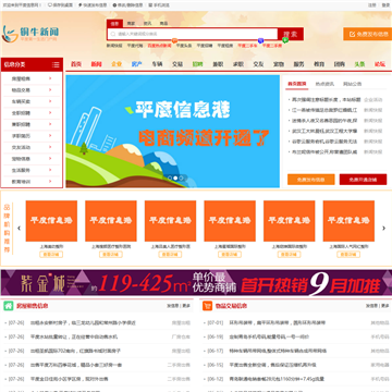 安徽信息港
