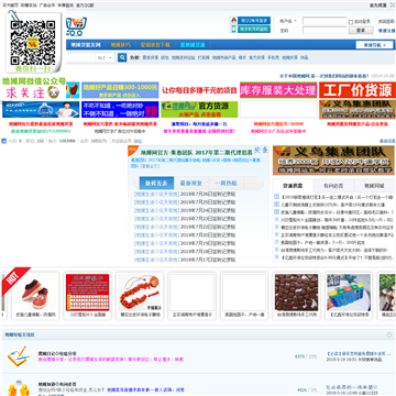 地摊网