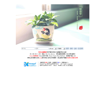 西北望BBS
