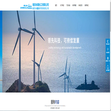 南京米兰化工有限公司