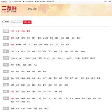昆明二手网