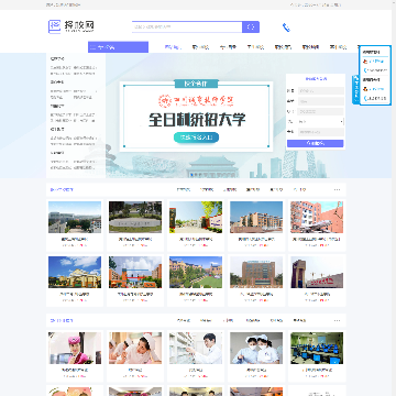 择校网