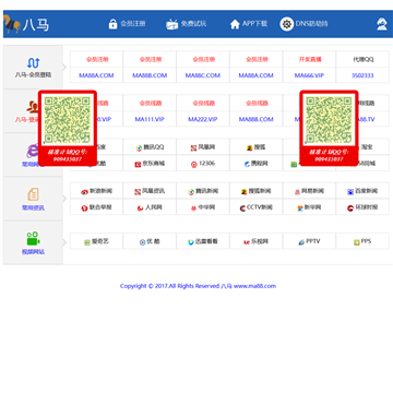 中国化妆品网