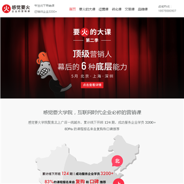 第九课堂