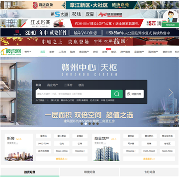 赣州楼盘网