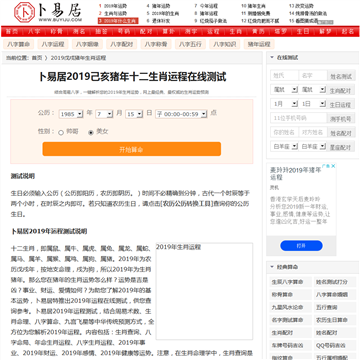 卜居易