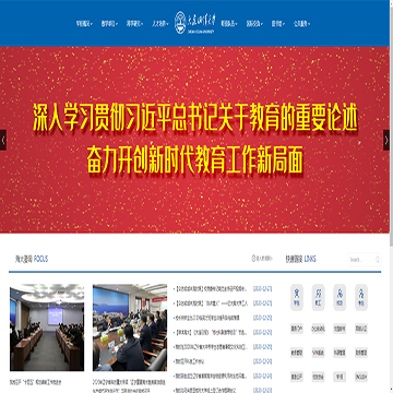 大连海洋大学网