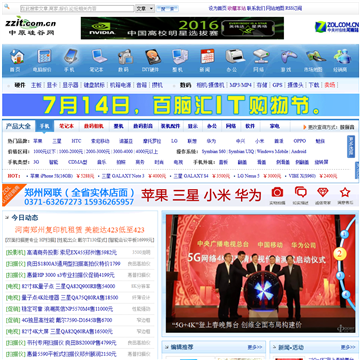 中原硅谷网