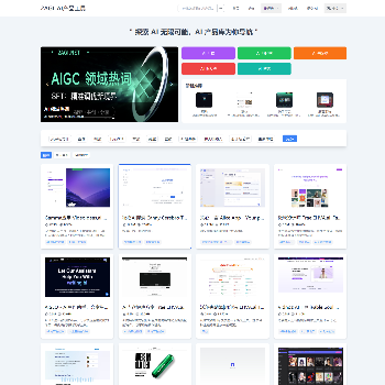 2AGI-AI产品工具