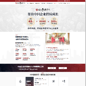 时代华商商学院网