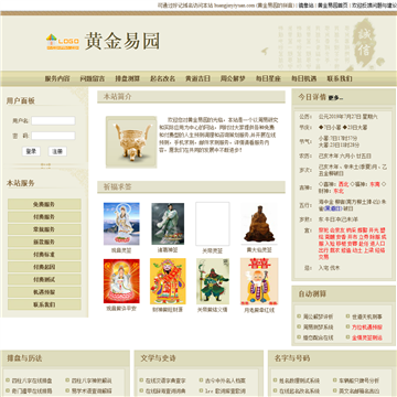 黄金易园网站