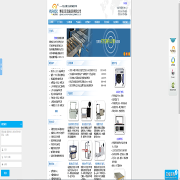 艾讯包装设备有限公司