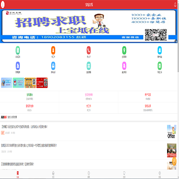 手机宝坻在线