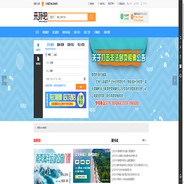 来游吧涠洲岛船票网