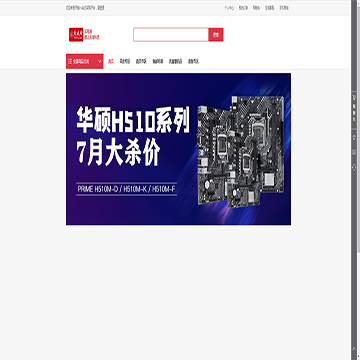 天城科技