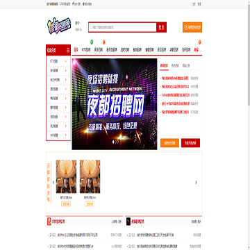 南宁夜都招聘网