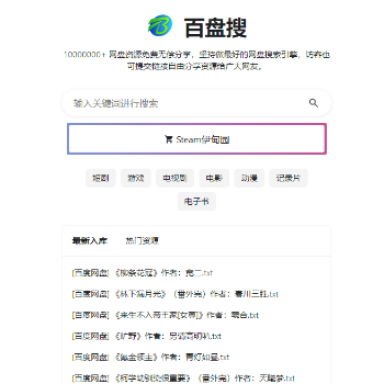 百盘搜