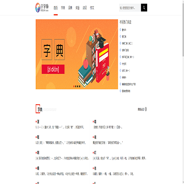 开学啦