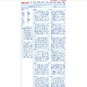 观研报告网竞争情报频道