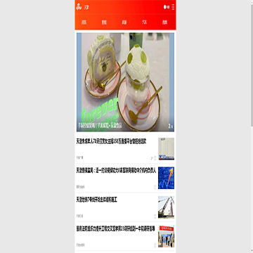新浪天津新闻频道