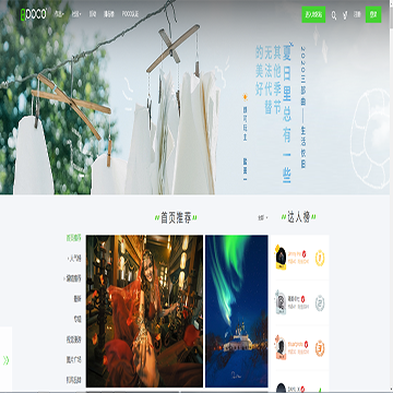 POCO摄影图片