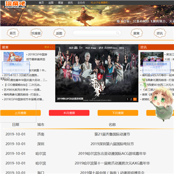漫展吧