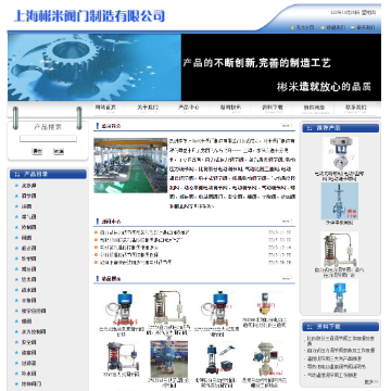 上海彬米阀门制造有限公司