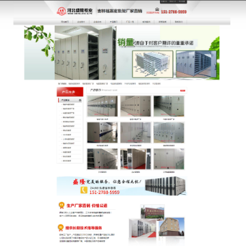 河北盛隆柜业有限公司