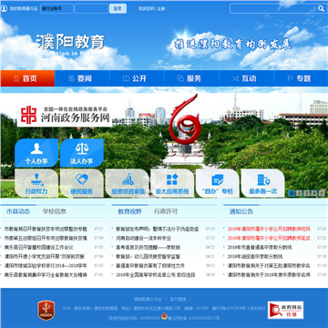 濮阳教育网